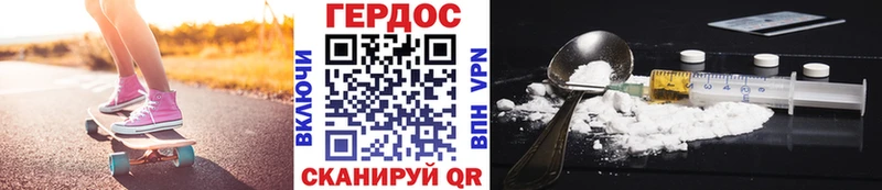 ГЕРОИН гречка Юрга