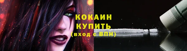 COCAINE Бронницы