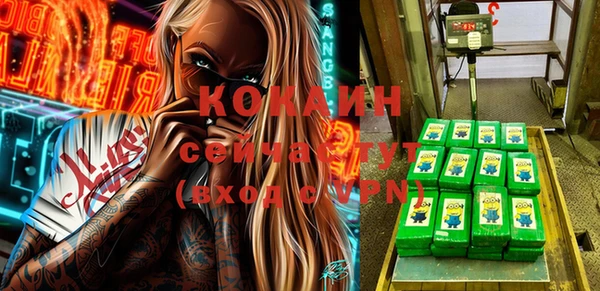 COCAINE Бронницы